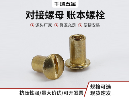 对接螺母 账本螺栓 横孔螺母 一字槽锤母圆柱型竖式便携安装