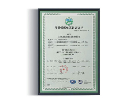 质量管理体系认证证书