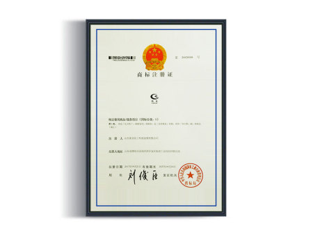 商标注册证
