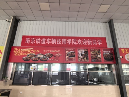 食堂环境
