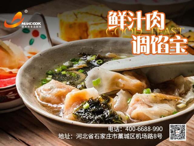 鮮汁肉調陷寶