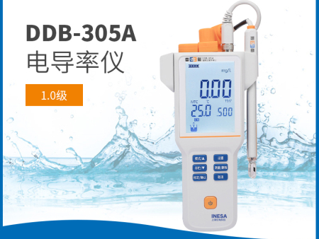 電導率儀DDB-305