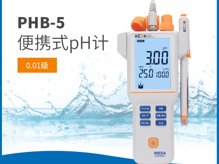 便捷式pH計 PHB-5