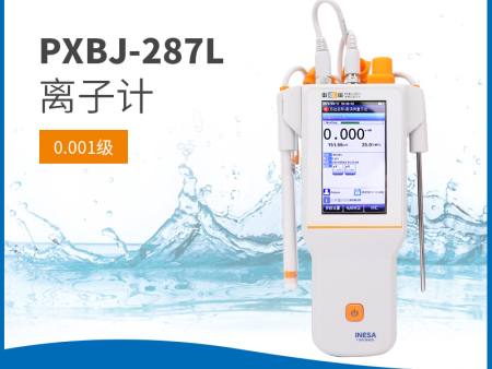 離子計 PXBJ-287L