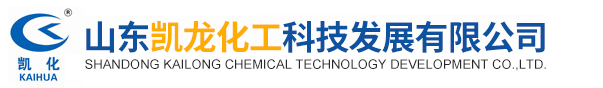 山东凯龙化工科技发展有限公司