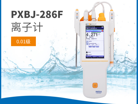 離子計 PHBJ-260F