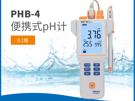 便捷式pH計 PHB-4