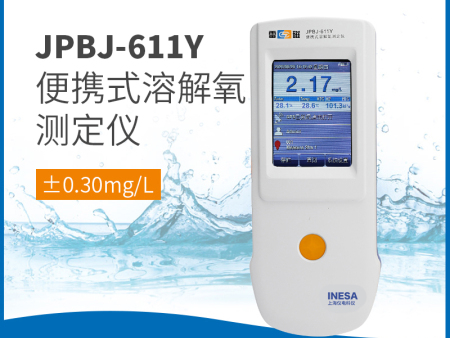 便捷式溶解氧測定儀 JPBJ-611Y