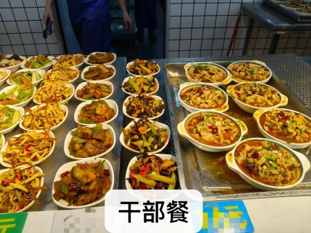 干部餐