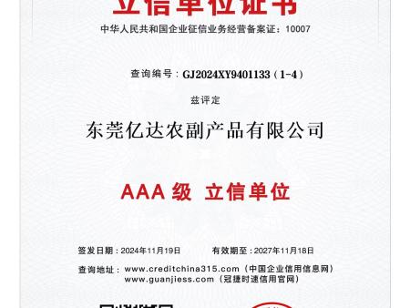 立信单位证书