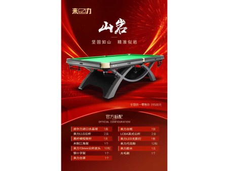 青海台球桌厂家​-解决台球桌台呢毛毡油渍实用方式