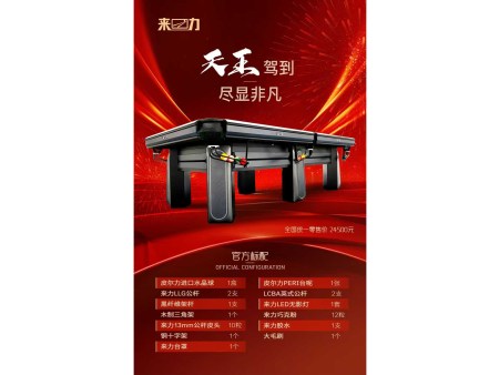 青海台球桌专卖店​-台球桌出现损坏，我们该如何处理？