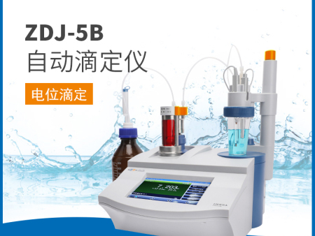 ZDJ-5B 滴定儀水分儀