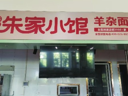 朱家小馆~1