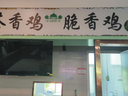 脆香鸡