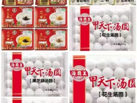 汤圆