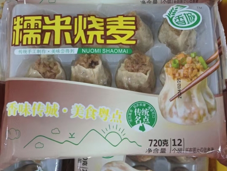 糯米烧麦2