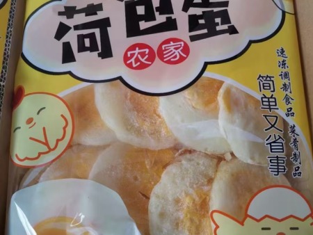 荷包蛋
