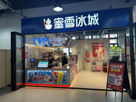 蜜雪档口【食堂承包】