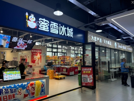 食堂超市
