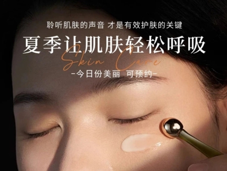 這個(gè)夏天，解鎖原生好皮密碼，媽生皮奢定煥活計(jì)劃熱力開(kāi)啟！