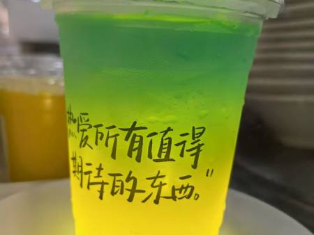 茶饮
