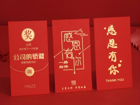红包