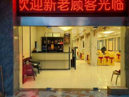 酒店前台