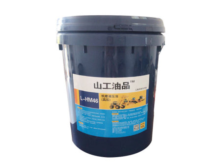 山工L-HM46抗磨液压油（高压）