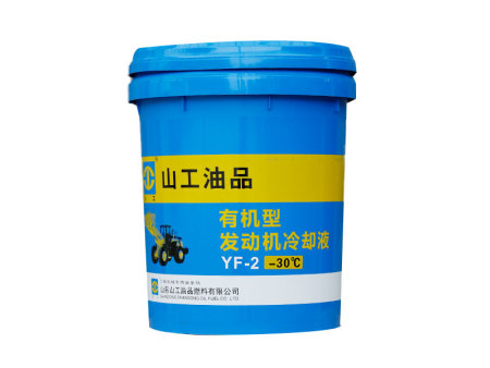 YF-2 有机型发动机冷却液-30℃