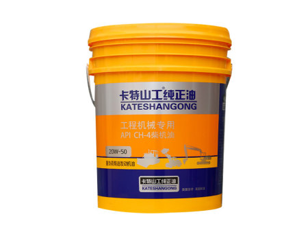 卡特山工专用API CH-4/20W-50柴机油