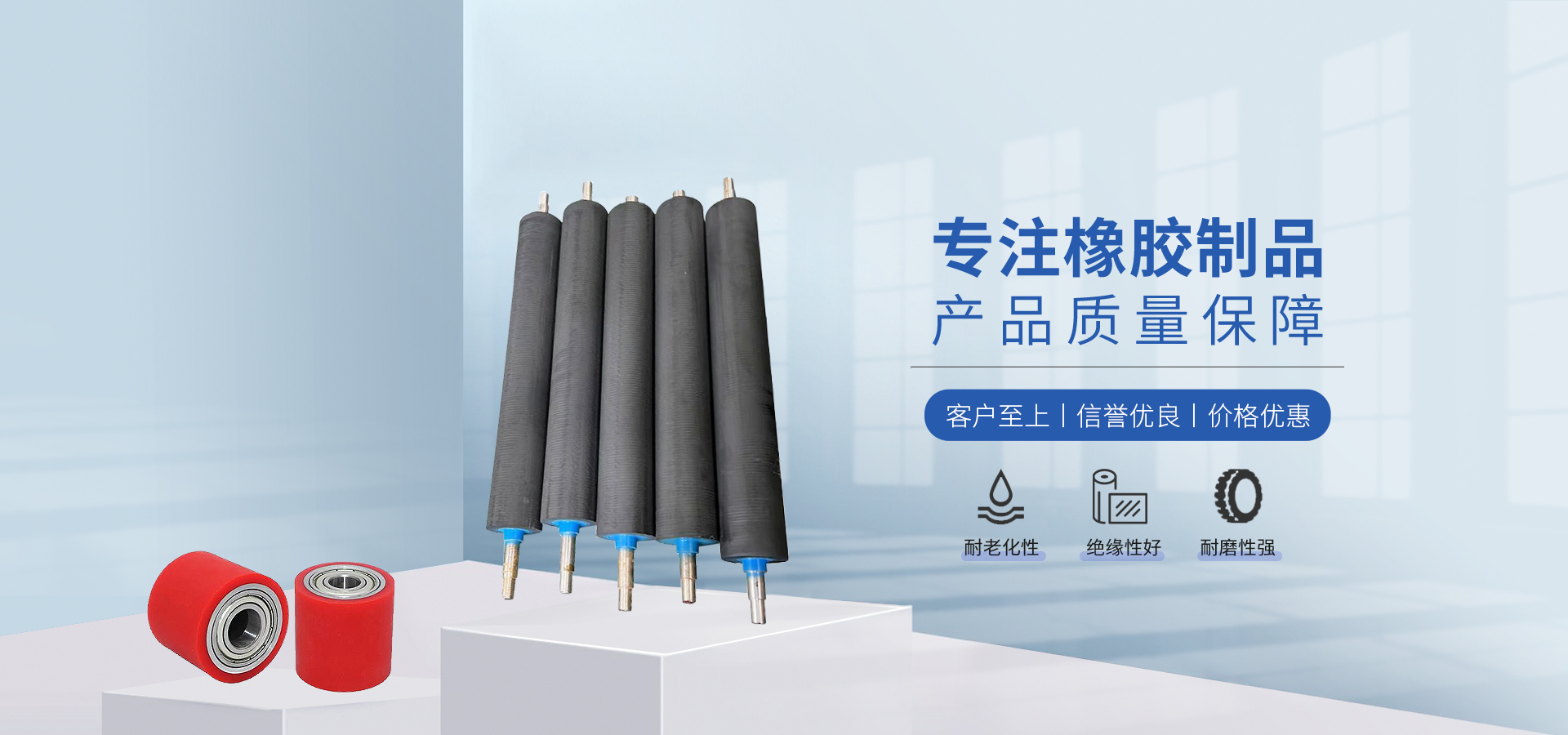 淄博市临淄玉海橡塑制品厂