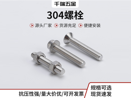 非标304螺栓不锈钢全螺纹丝杆螺母套装组合牙条螺杆外六角螺栓