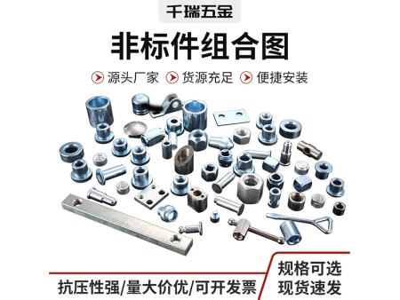 非标件组合图不锈钢螺栓特殊螺栓异型非标件特殊螺钉规格齐全
