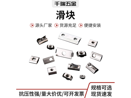 滑块其他紧固连接件抗震配件连接平面连接板3孔二孔四孔