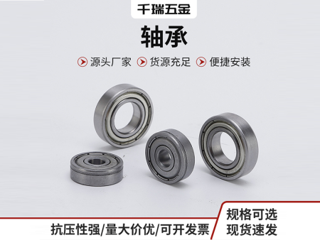 轴承深沟球微型轴承精密高转速电机小轴承微型轴承电器电机轴承