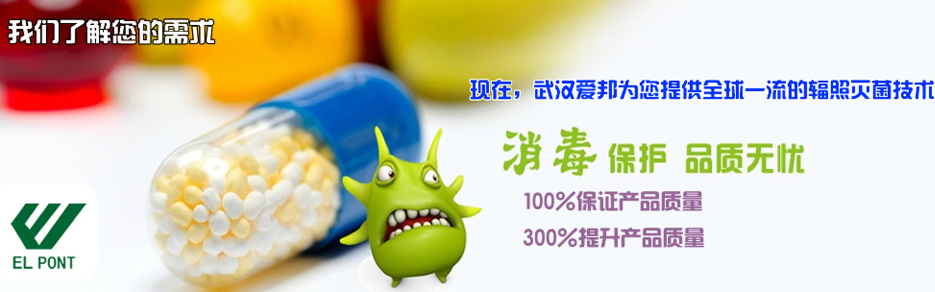 武汉辐照灭菌厂家