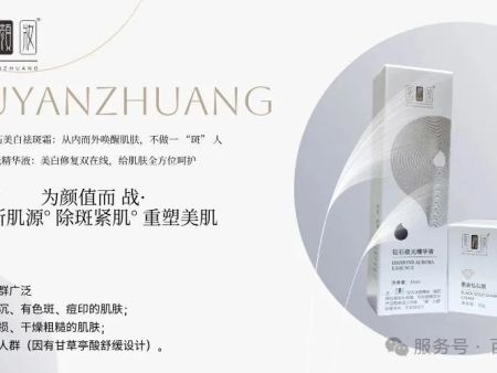 告別色斑困擾，邂逅透亮美肌！黑金.鉆石系列為你開啟肌膚煥新之旅