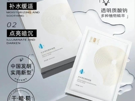 夏季補水常備！這款面膜讓肌膚水潤透亮，告別干、紅、癢
