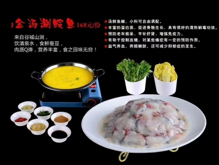 金汤涮鲩鱼