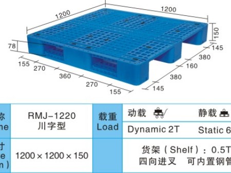 塑料托盘12