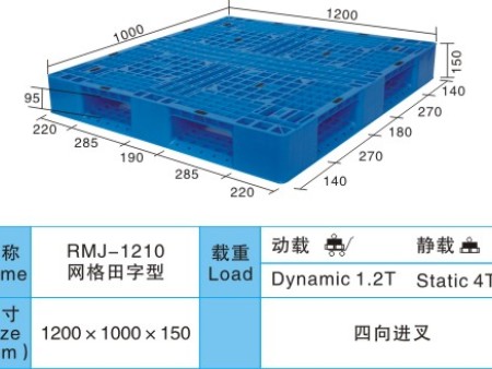 塑料托盘7