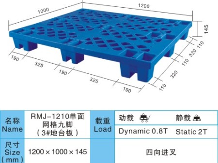 塑料托盘1