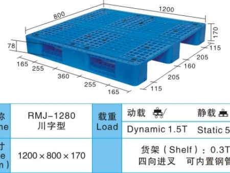 塑料托盘13