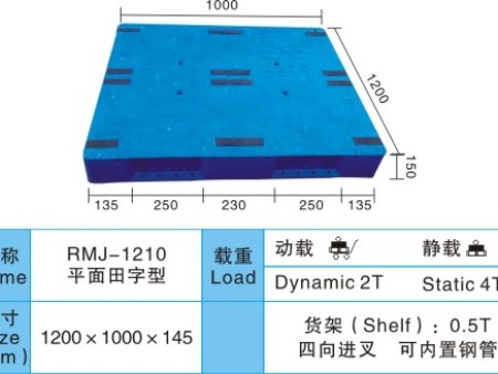 塑料托盘10