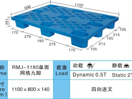 塑料托盘4