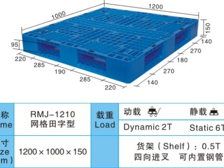 塑料托盘8