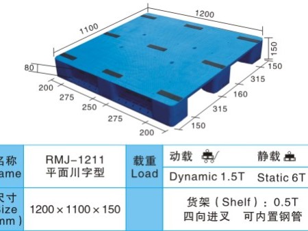 塑料托盘16
