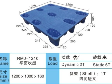塑料托盘17
