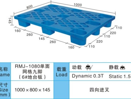 塑料托盘2